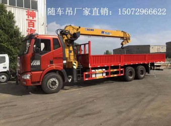 解放J6后八輪隨車吊，配三一12噸吊機(jī)，價(jià)格，大約多少錢？